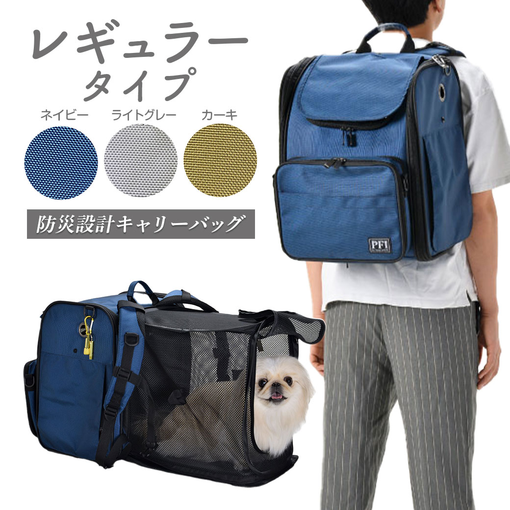 楽天市場】ペティオ Petio Porta ポルタ ドッグリュックキャリー 犬用