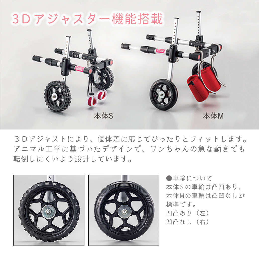 ペットアドバンス ドギーサポーター セット 介護 □ 補助車本体M＋