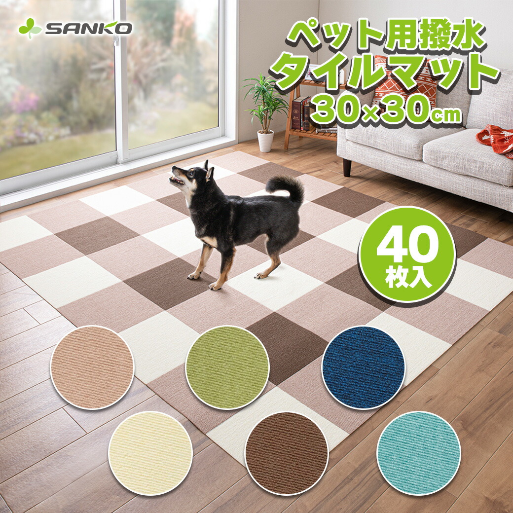 Maaaaaay　タイルカーペット　３６枚　新品・未使用 サンゲツ タイルカーペット ZX シリーズ 全20色 50×50cm角 全厚