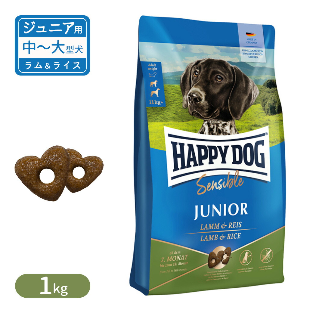 楽天市場】ハッピードッグ センシブル ジュニア【ラム＆ライス】10kg