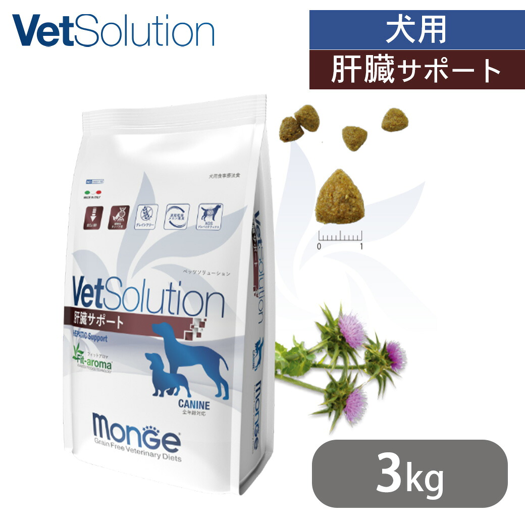 ベッツソリューション VetSolution 犬用 生き胆受け支える 3kg