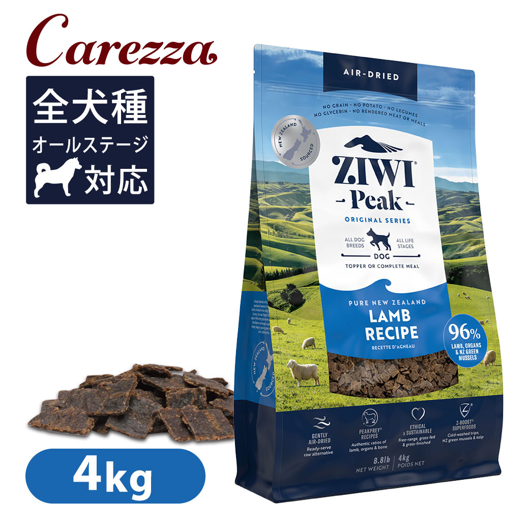 楽天市場】ジウィピーク ZIWI Peak エアドライドッグフード