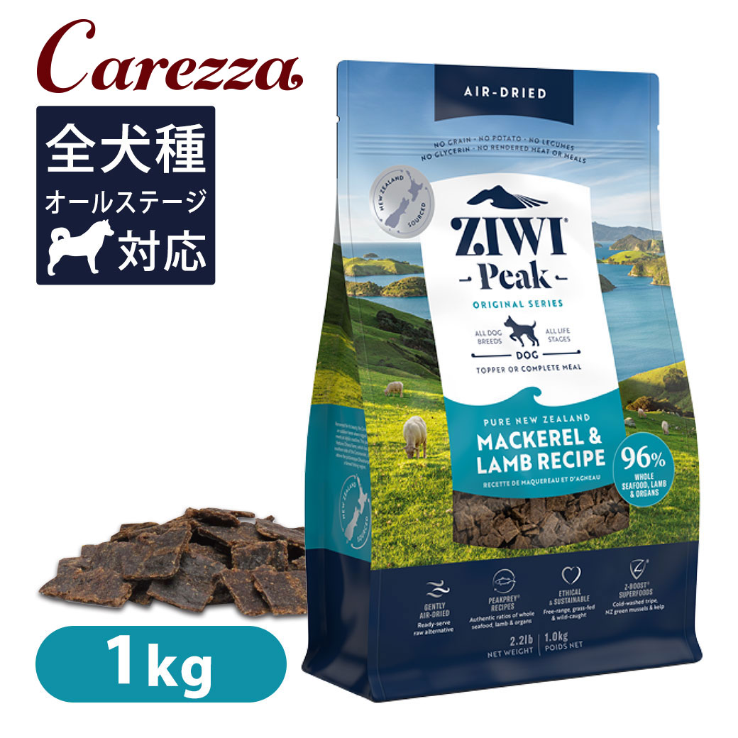 2個セット　ZIWI 犬用 ジウィピーク ビーフレシピ　1kｇ compass1695455605.jpg