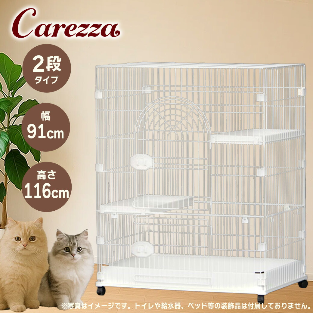 GB FW-C2 キャットサークル ホワイト 猫用【ジービー】[サークル ケージ] 白