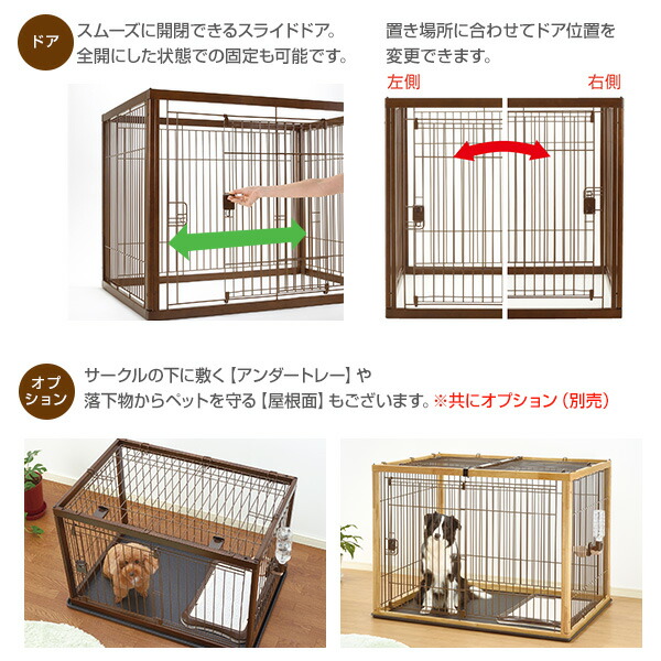 特価 リッチェル 木製ペットサークル 犬 ケージ ナチュラル かご おり Www Fonsti Org