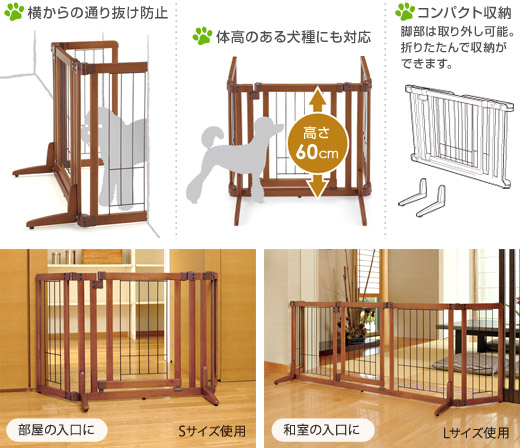 最新デザインの リッチェル ペット用 木製おくだけドア付ゲート L 140 ...