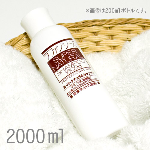 楽天市場 楽天市場 ラファンシーズ スーパーナチュラルシャンプー 業務用 00ml シャンプ Shampoo 犬用シャンプー 猫用シャンプー Lafancys 犬用品 猫用品 ペット ペットグッズ ペット用品 カレッツァ 犬用品 ドッグフード 人気no 1 本体 Www