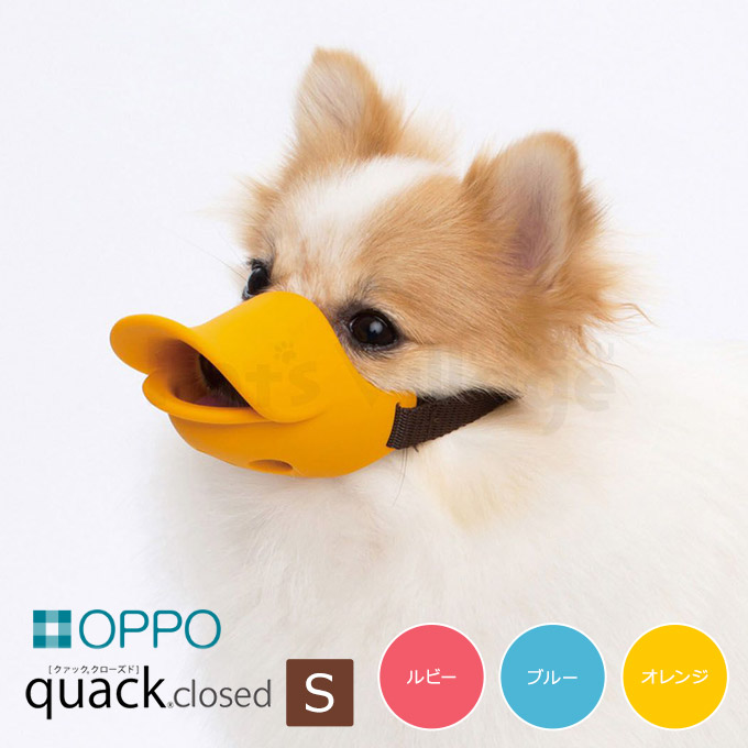 楽天市場 Oppo オッポ クアック クローズド S ルビー ブルー オレンジ しつけ用品 しつけ用口 輪 噛みぐせ 無駄吠え防止 エリザベスカラー オッポ アヒル口 Oppo Quack Closed 犬 用品 ペット ペットグッズ ペット用品 カレッツァ 犬用品 ドッグフード
