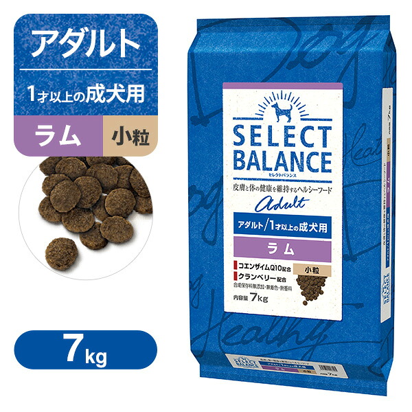 セレクトバランス アダルト(成犬用) ラム 小粒 7kg|カレッツァ~犬用品&ドッグフード