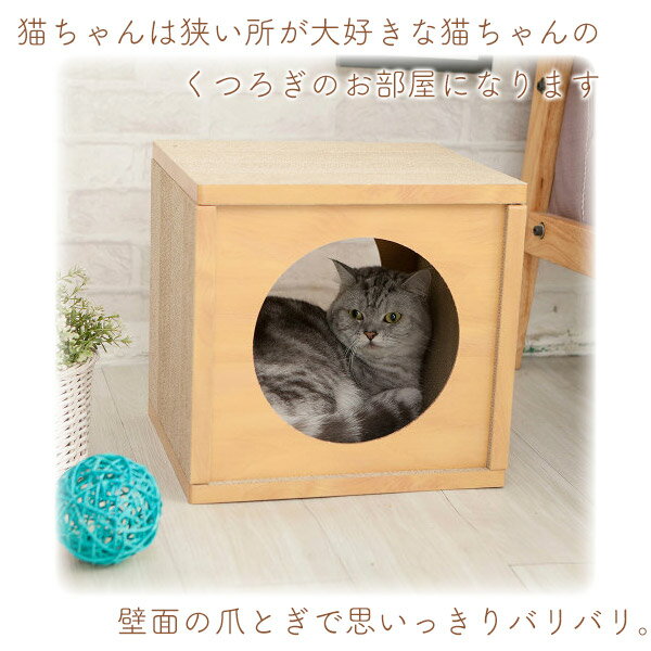 高級-室内用キャット•ハウス 猫 犬 うさぎ ナチュラル素材インテリア