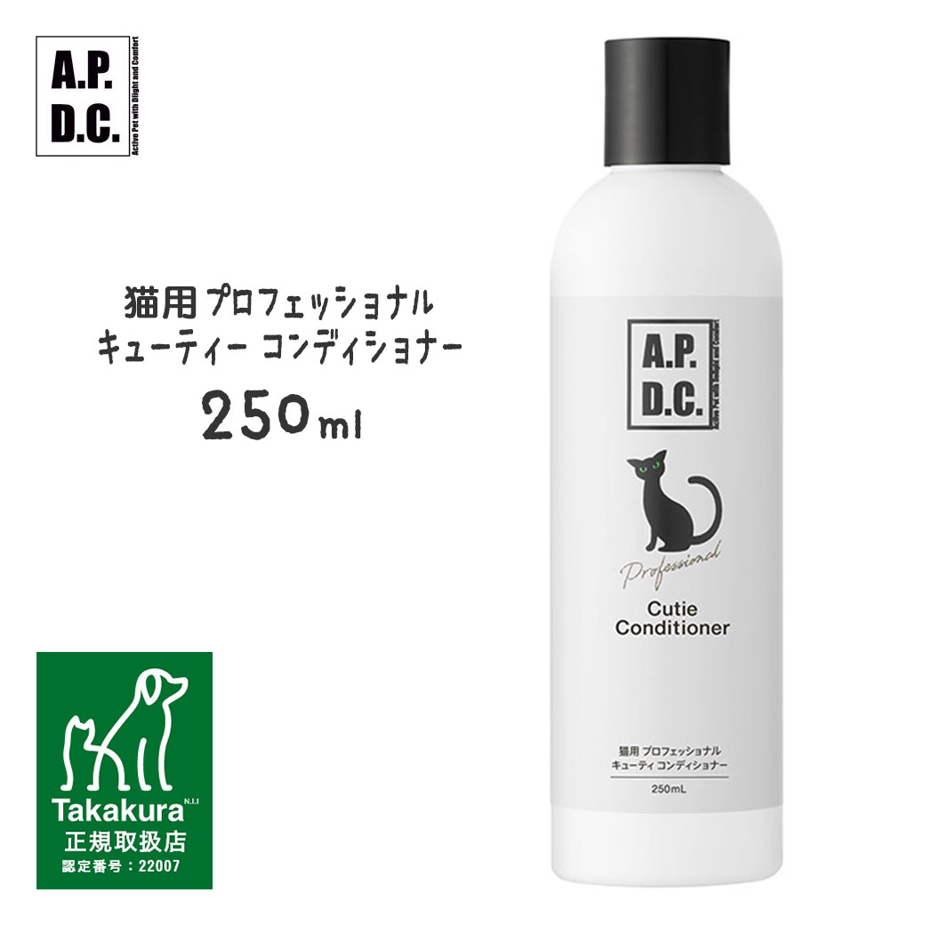 楽天市場】APDC ボリュームアップコンディショナー 犬用 250ml 【A.P.D.C. コンディショナー/犬用リンス/犬用コンディショナー】【犬用品/ペット・ペットグッズ/ペット用品】  : カレッツァ〜犬用品＆ドッグフード