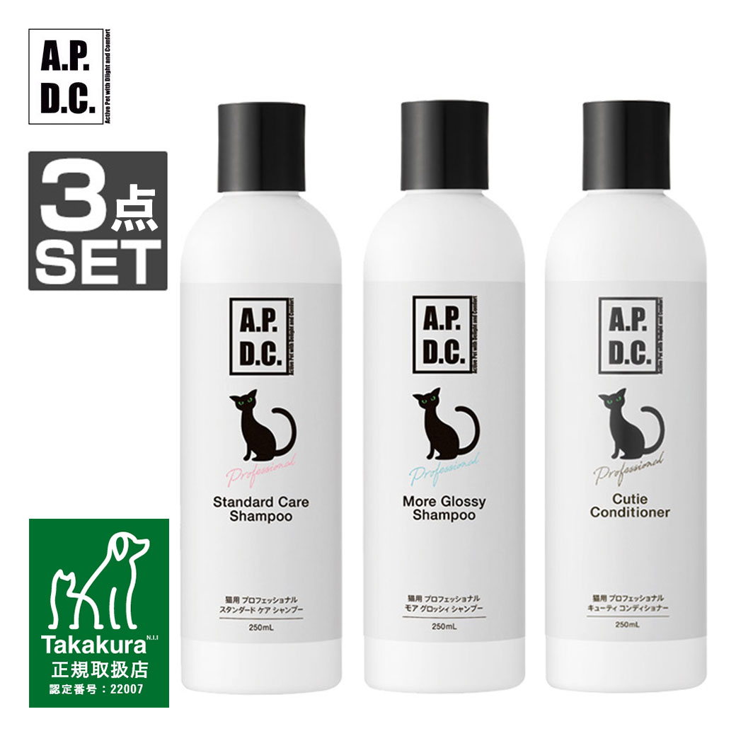 楽天市場】ケア用品 APDC 猫用ベーシックシャンプーコンディショナー 250ml タオルSセット  A.P.D.C. 皮膚・被毛 猫用シャンプー  : カレッツァ〜犬用品＆ドッグフード