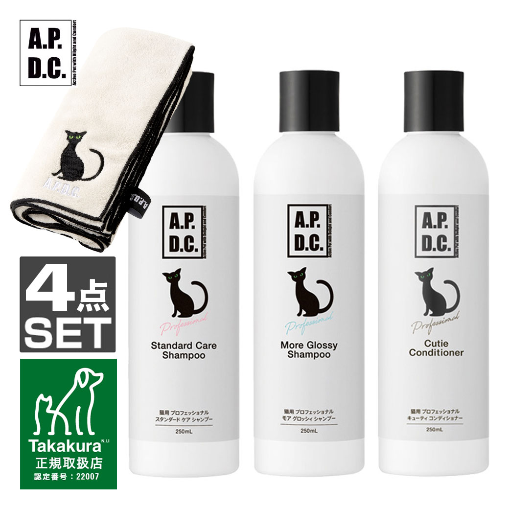 最先端 楽天市場 ケア用品 Apdc 猫用ベーシックシャンプー クレンジングシャンプー コンディショナー 250ml タオルlセット A P D C 皮膚 被毛 猫用シャンプー カレッツァ 犬用品 ドッグフード 大注目 Lexusoman Com