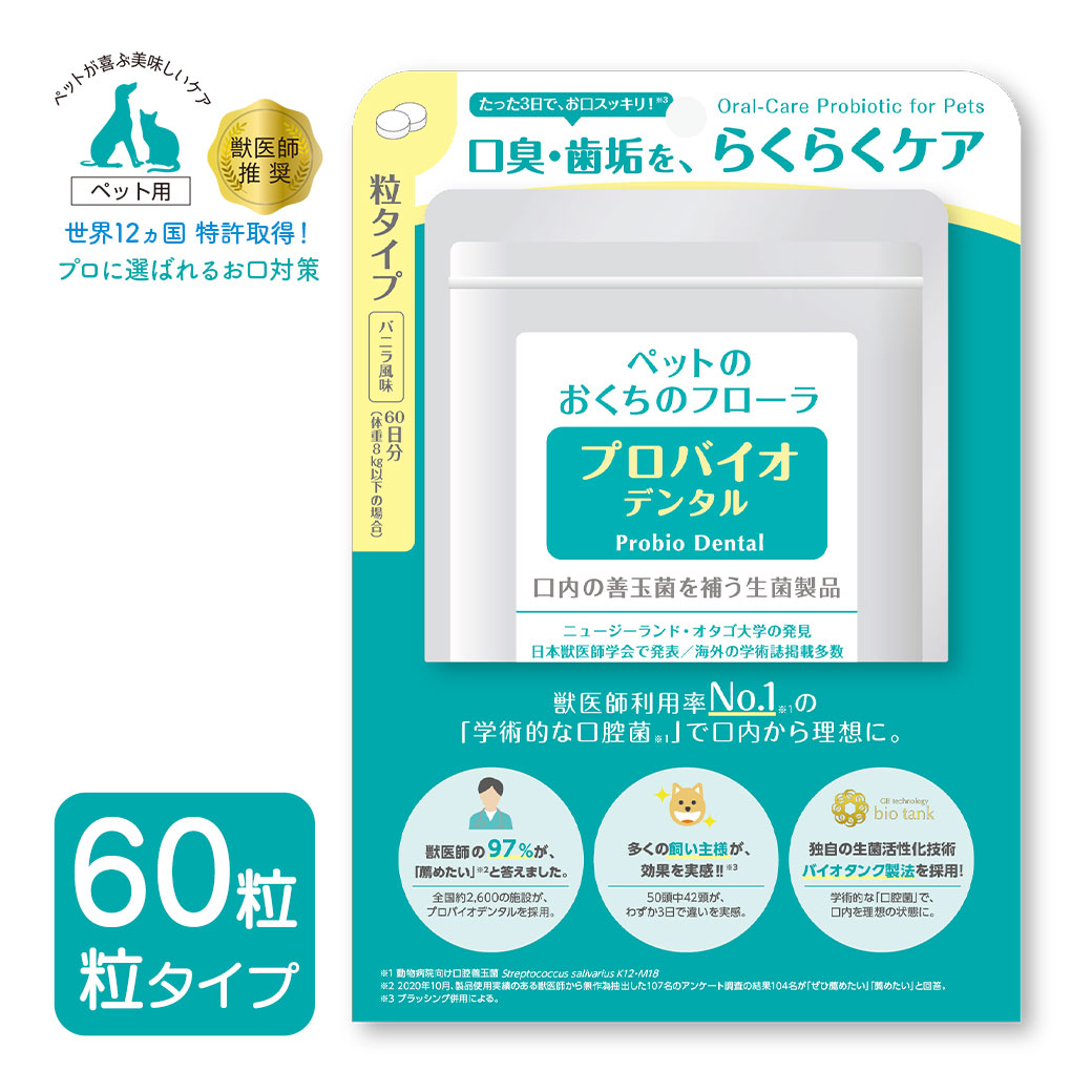 【楽天市場】エブリデント 歯みがき ウォーター 150ml  犬用 猫用 アースペット デンタルケア 口臭 オーラル 歯垢 ケア お口の健康  さわやか 国産 獣医師開発 : カレッツァ〜犬用品＆ドッグフード