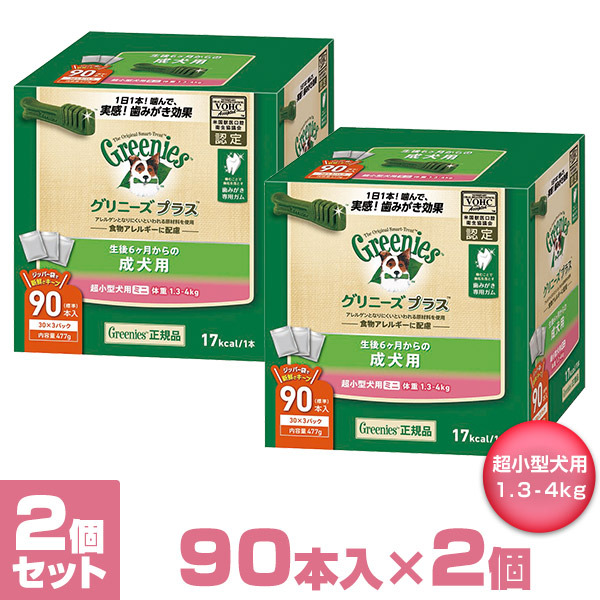 楽天市場】グリニーズ（Greenies） 正規品 グリニーズプラス 成犬用 大型犬用 22-45kg 6本入 オーラルケア  ドッグフード  歯磨きガム 犬用おやつ デンタルケアガム ぐりにーず 犬用品 ペット用品 : カレッツァ〜犬用品＆ドッグフード