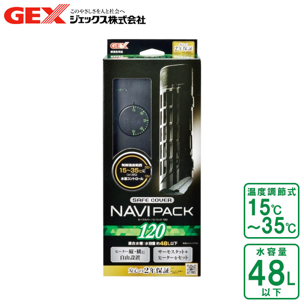 Gex セーフカバーナビパック 水槽用ヒーター Sh1 保温器具 水温 ジェックス 温度調整式ヒーター