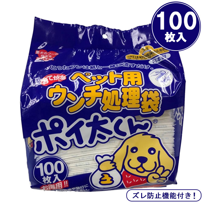 楽天市場】ワンちゃんのウンチ処理袋 ウンチポイ 100枚入 お徳用パック 【犬 ウンチ 袋/フンキャッチャー/ウンチ処理袋・携帯用ウンチ袋/お出かけ・ お散歩グッズ/おでかけグッズ】【犬用品/ペット・ペットグッズ/ペット用品】 : カレッツァ〜犬用品＆ドッグフード