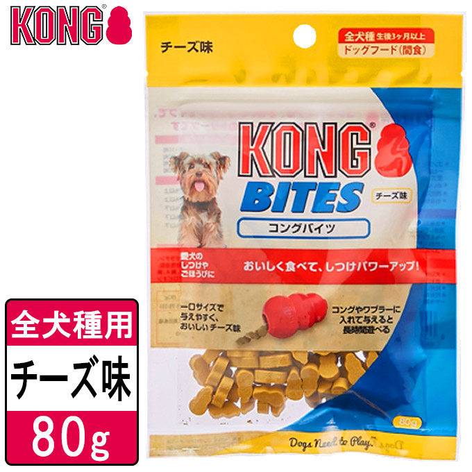 まとめ KONG コング チューブペースト チーズ味 ペット用品 140g 犬用フード