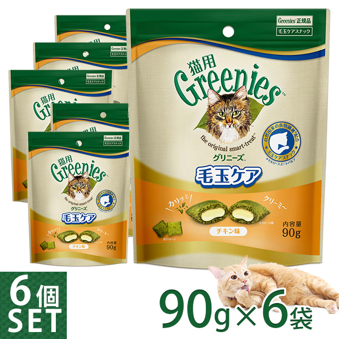 楽天市場】猫用グリニーズ Greenies 正規品グリニーズ キャット 香味サーモン味 130g×3個 オーラルケア  フード おやつ 歯磨き  デンタルケア ジャンボ あす楽対応 : カレッツァ〜犬用品＆ドッグフード