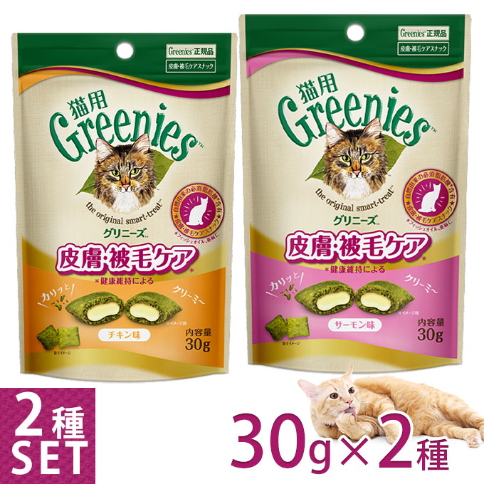 楽天市場】猫用グリニーズ Greenies 正規品グリニーズ キャット 香味サーモン味 130g オーラルケア  フード おやつ 歯磨き デンタルケア  ジャンボパック あす楽対応 : カレッツァ〜犬用品＆ドッグフード