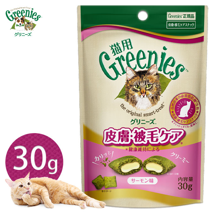 市場 グリニーズ 被毛ケアスナック  皮膚 サーモン味 30g 猫用 猫のおやつ