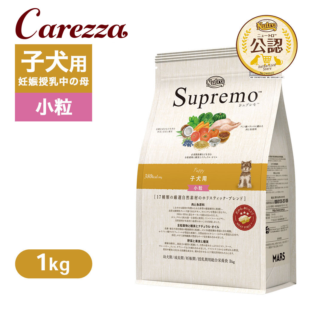 楽天市場】シュプレモ 子犬用小粒 3kg【正規品】 お試し価格 : 行列の
