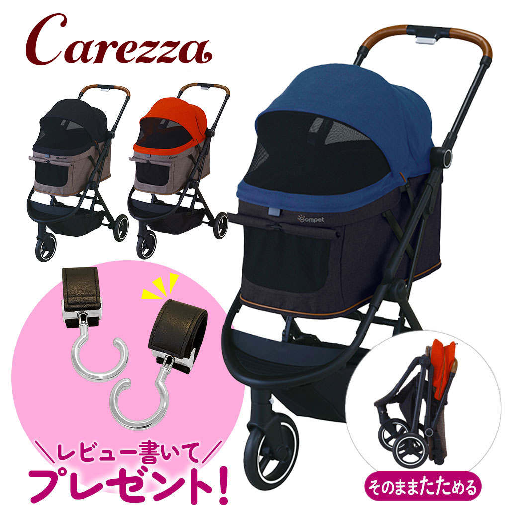 コンビ コムペット ルルテイル｜カレッツァ～犬用品＆ドッグフード