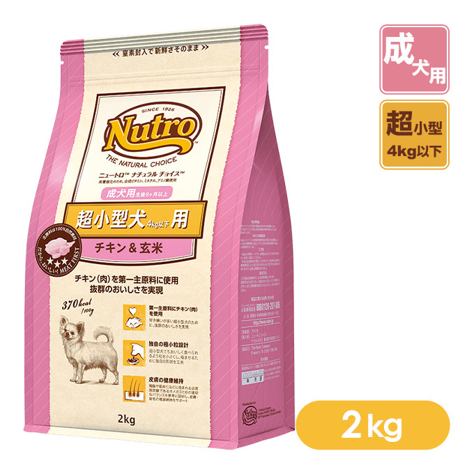 コンビニ受取対応商品 ニュートロ ナチュラルチョイス ドッグフード 成犬用 アダルト 中型犬 大型犬用 チキン 玄米 15kg ニュートロ ナチュラルチョイス ドライフード 成犬用 アダルト 中型犬 大型犬用 ペットフード 送料無料 送料込 送料込み 人気