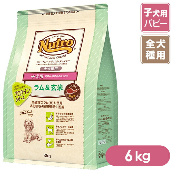 ニュートロ ナチュラルチョイス ドッグフード 全犬種用  ラム＆玄米 同梱不可 子犬用（妊娠中・授乳中の母犬にも） 6kg ペット用食器・給水器・給餌器 