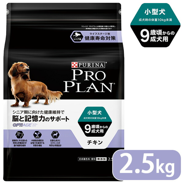 楽天市場 プロプラン チキン ドッグフード 小型犬 9歳以上の成犬用 2 5kg Proplan Pro Plan ドライフード 成犬用 アダルト オプティエイジ あす楽対応 カレッツァ 犬用品 ドッグフード