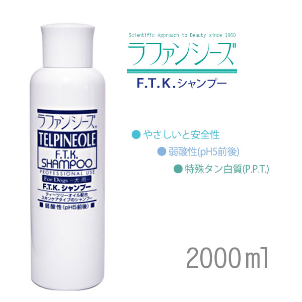 日本産 ラファンシーズ F T K シャンプー 業務用 00ml シャンプ Shampoo 犬用シャンプー Lafancys 犬用品 ペット ペットグッズ ペット用品 爆売り Belladentestetic Com