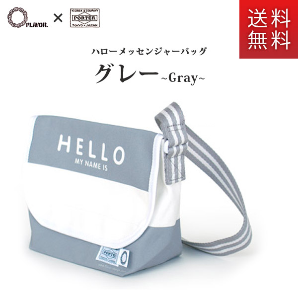 感謝価格 Flavor Porter フレーバー ポーター 吉田かばん ハローメッセンジャーバッグ グレー 犬 お散歩バッグ ショルダータイプ オーナーズグッズ お散歩グッズ おでかけグッズ 同梱不可 Jukeboxdiner Com
