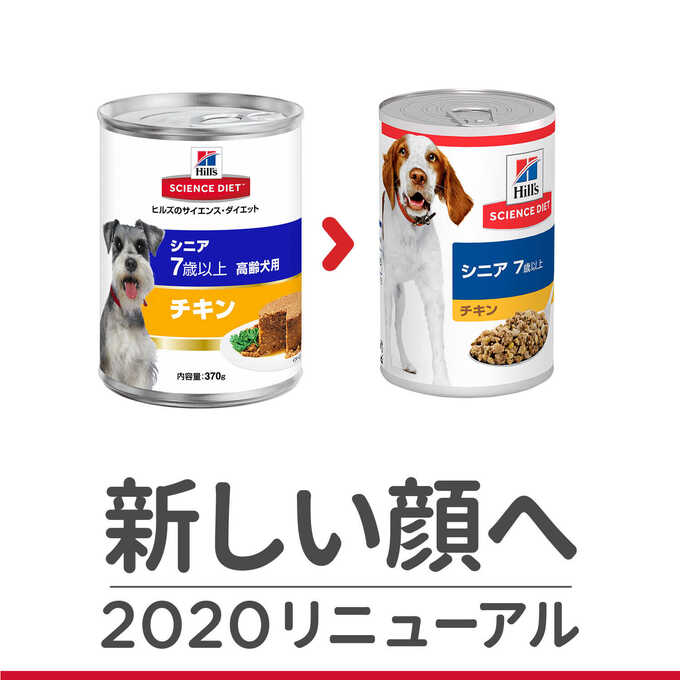 楽天市場 サイエンスダイエット シニア 高齢犬用 チキン 370g ドッグフード サイエンスダイエット 缶詰 犬 ウェットフード Sd ヒルズ ペット フード ドックフード カレッツァ 犬用品 ドッグフード