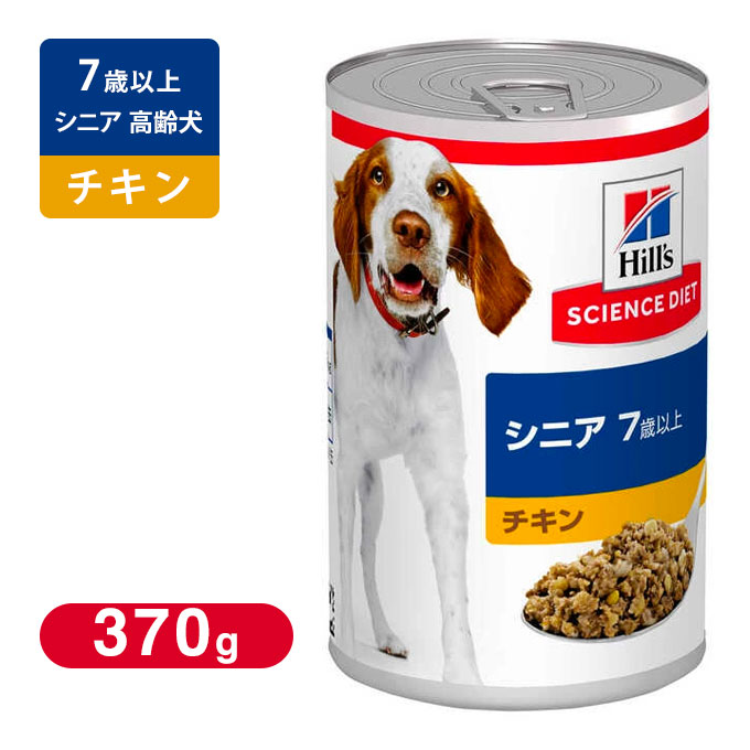 楽天市場 サイエンスダイエット シニア 高齢犬用 チキン 370g ドッグフード サイエンスダイエット 缶詰 犬 ウェットフード Sd ヒルズ ペット フード ドックフード カレッツァ 犬用品 ドッグフード