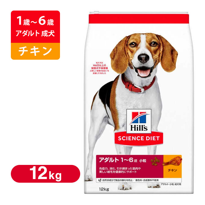 半額品 楽天市場 サイエンスダイエット サイエンス ダイエット ドッグフード アダルト 小粒 成犬用 12kg ドックフード ドライフード Science Diet 送料無料 カレッツァ 犬用品 ドッグフード 史上最も激安 Lexusoman Com