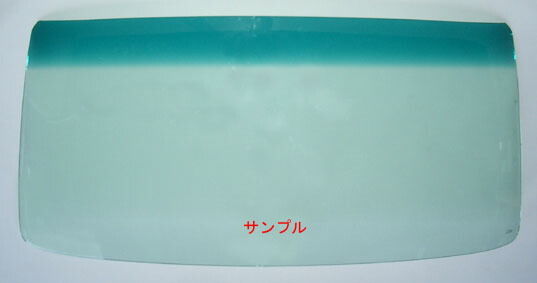 三菱 新品フロントガラス ローザ BE64DG BE64DJ BE64EG BE64EJ BE654G BE66DG グリーン/グリーンボカシ H09/10-|カーグラスワールド