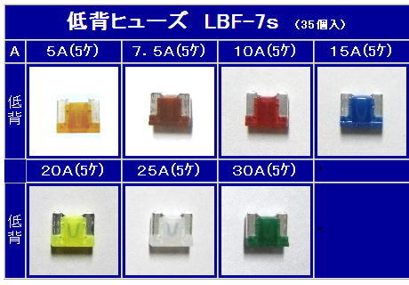 楽天市場 ヒューズセット 低背ヒューズセット 5a 30a ７種類 1ケース 35個入 携帯用に 使いやすいケース入自動車ヒューズ切れの交換に Ful 7s 日立オートパーツ サービス カーメンテナンス用品販売 Cargos