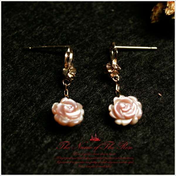 公式 楽天市場 薔薇の甘い誘惑 The Name Of The Rose K10ピンクゴールド ローズレッドシェル ハートモチーフピアス 発送目安 ２ ３週間 P Carina Gram 即納 最大半額 Dogalmaya Com