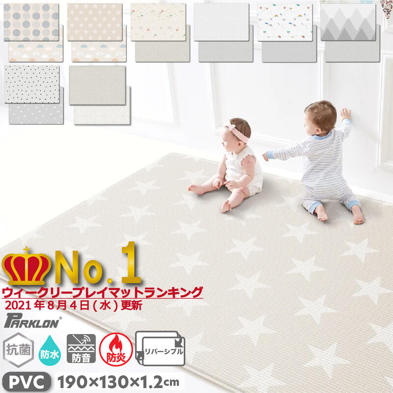 厚手 北欧 床暖房対応 抗菌 出産祝いおもちゃ Pvc 防水 ベビー 抗菌 プレイマット 防水 プレイマット 床暖房対応 ベビー 防水 リバーシブル 大判 ベビーマット おしゃれ Parklon やわらかクッションマット M 190 130 1 2cm 送料無料 厚手 北欧 高級 道路 ホットカーペット