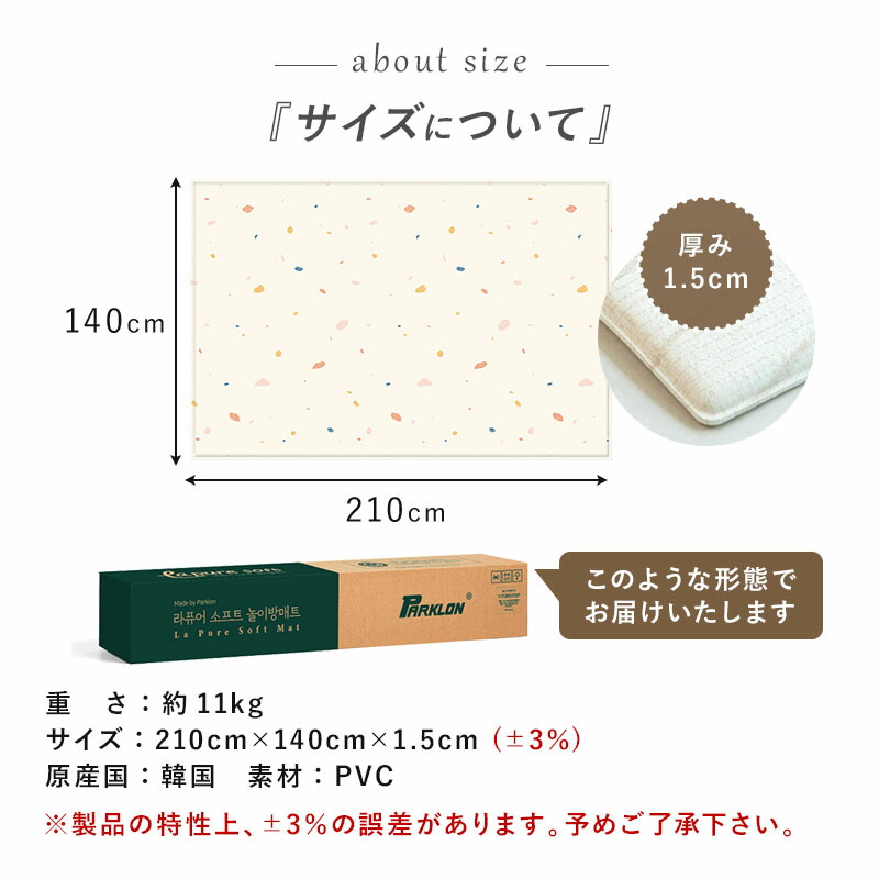 1.5cm厚プレイマットPARKLONやわらかクッションマットL210cm140cm1.5cmベビーマットリバーシブルクッションマット抗菌防水防音防炎大判厚手床暖房対応ホットカーペット対応赤ちゃん