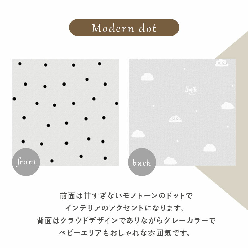 1.5cm厚プレイマットPARKLONやわらかクッションマットL210cm140cm1.5cmベビーマットリバーシブルクッションマット抗菌防水防音防炎大判厚手床暖房対応ホットカーペット対応赤ちゃん
