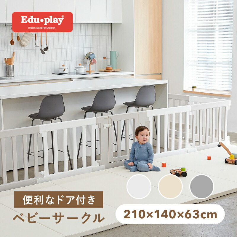 BabyroomL210cmtimes;140cm