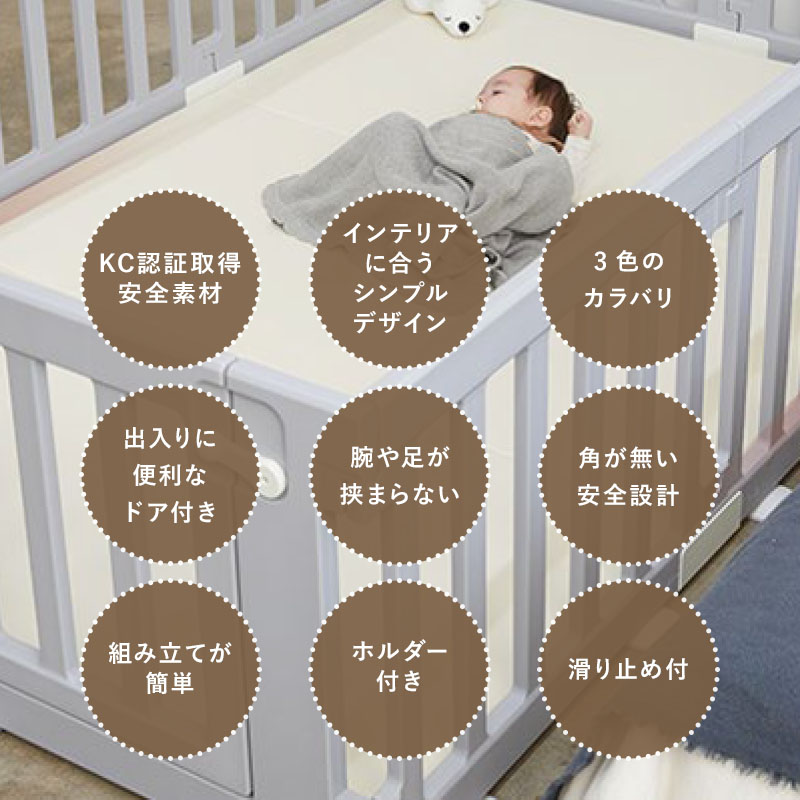 BabyroomL210cmtimes;140cm