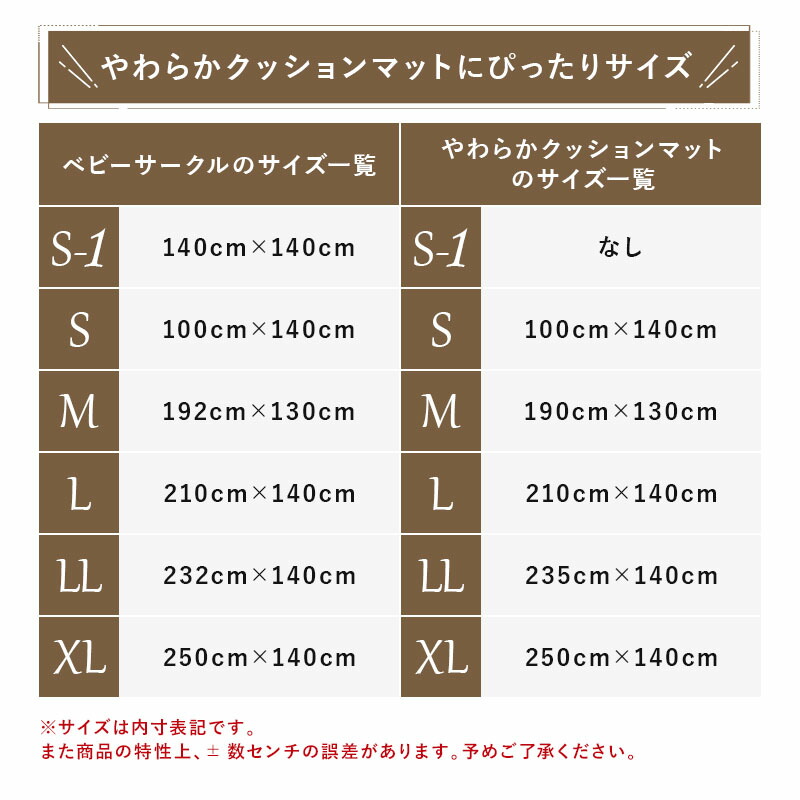 BabyroomL210cmtimes;140cm