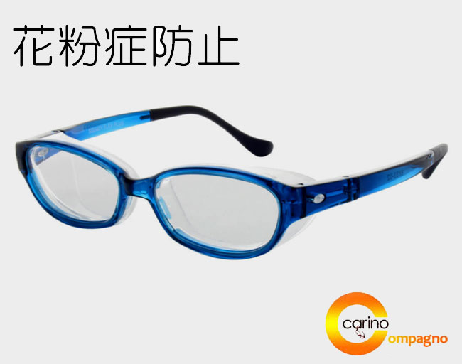 花粉・飛沫防止度付メガネ【花粉カット】度付｜carino　横浜カリーノ 8,250円