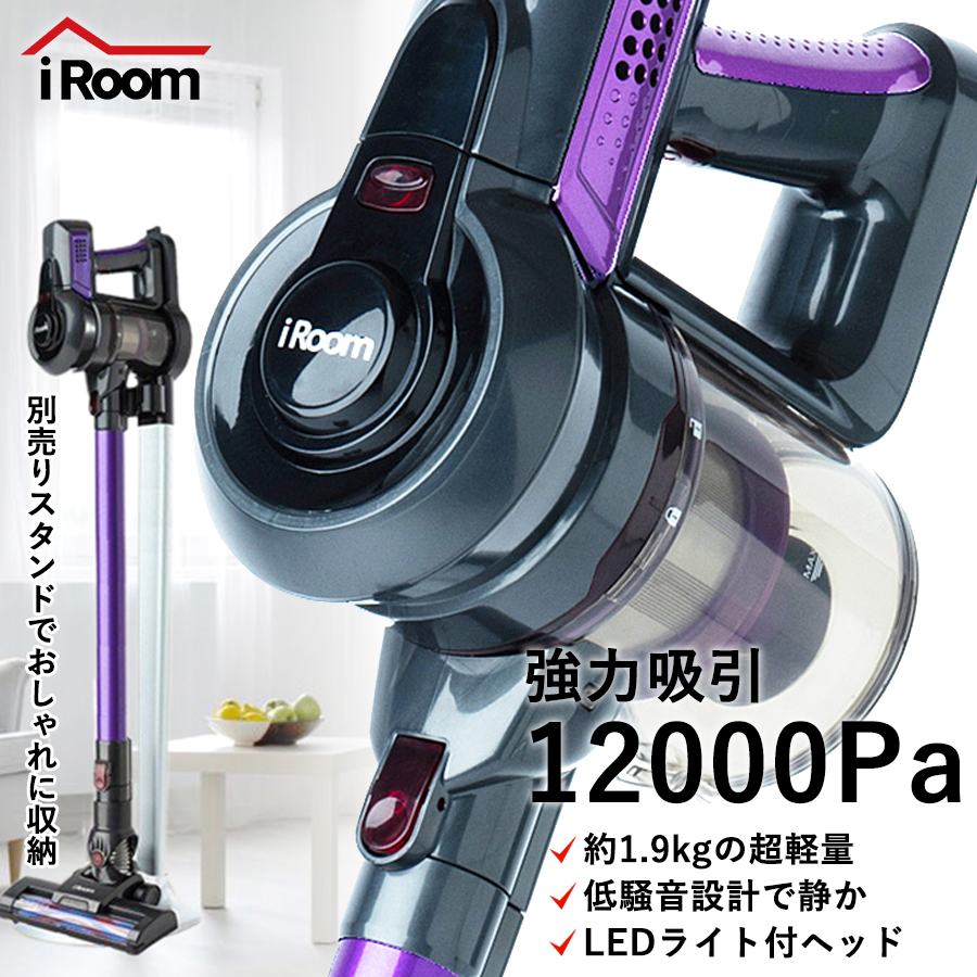 iroom AST-009 Plus サイクロン コードレス掃除機 - 通販 - blog