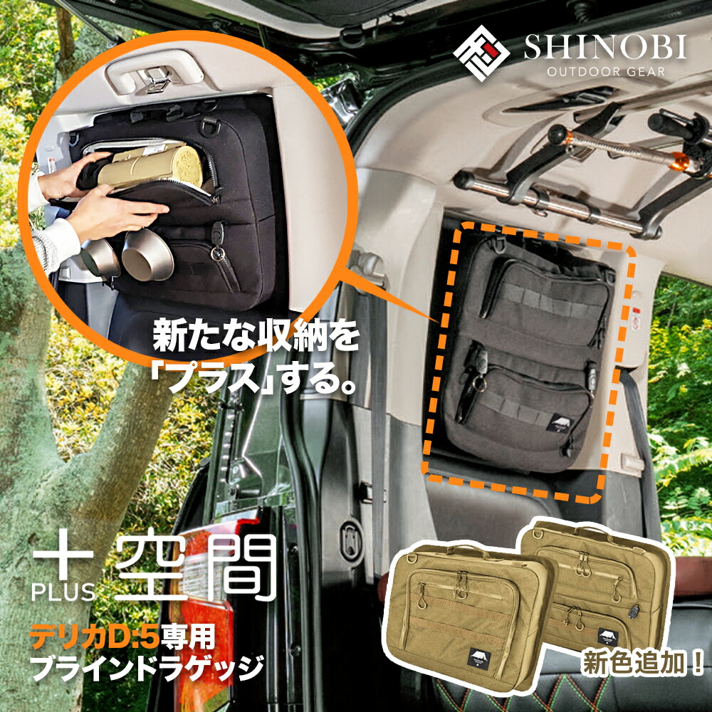 楽天市場】SHINOBI プラス空間 ブラインドラゲッジ専用 吸盤