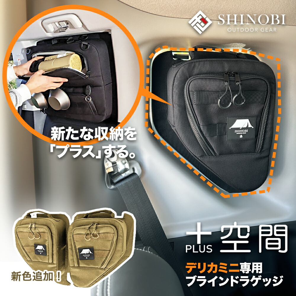 三菱/デリカ D:5 (DELICA D:5)｜車内キャリアのなみのりこぞう
