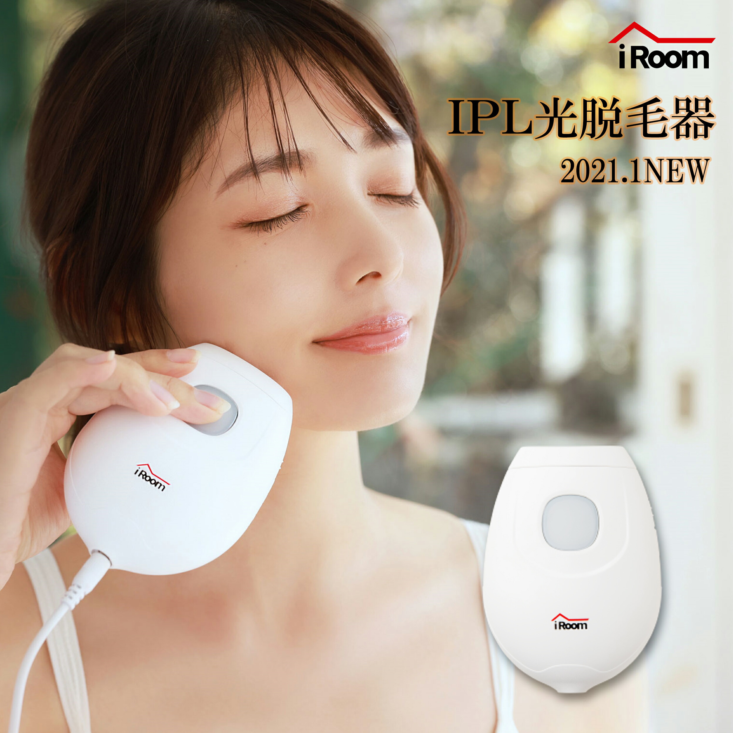 フリオベレーザ　冷却機能付家庭用光脱毛器 楽天市場】【おまけ付】フリオベレーザ 家庭用冷却機能付き 光