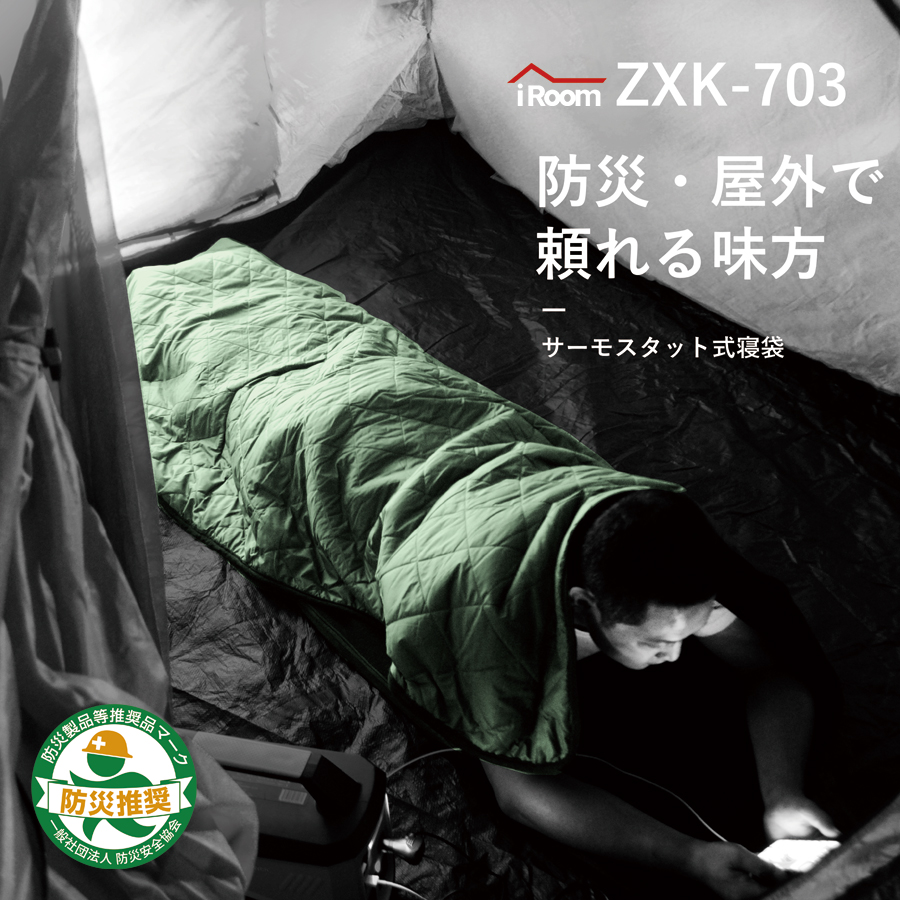 【楽天市場】【58H限定 最大2,000円OFFクーポン！】寝袋 電気 